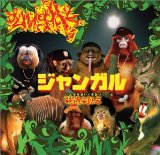 ジャンガル