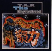 韻力