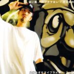 大我あざなタイプライター 『追い風 / 火ブタヲ切レ / 冬の夜の空』