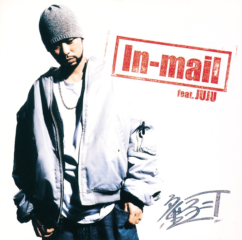 童子-T - In-mail feat. JUJU