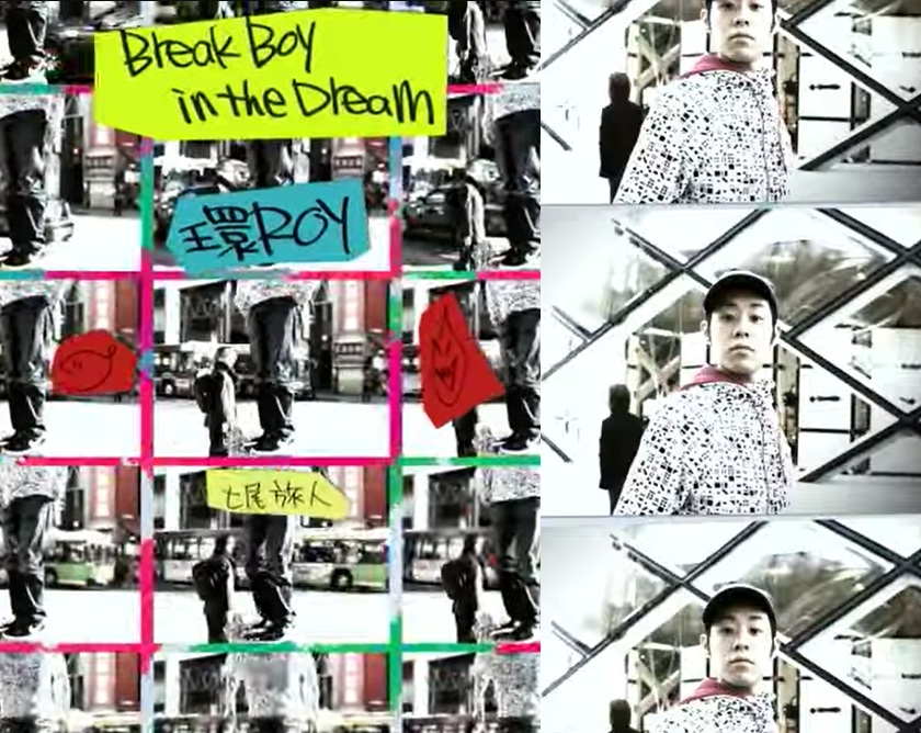 環ROY - Break Boy in the Dream